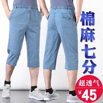 Summer-thin cotton linen clear and breathable comfort relaxation for mens ice and comfort Dad casual straight-cylinder 7-minute pants