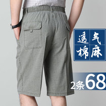 Summer thin linen shorts dad casual pants mens five-point pants loose middle-aged elderly grandfather loose