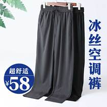 Summer Ice Silk Pants Air Conditioning Pants Men Loose Casual Pants Mesh Speed Dry Sports Big Code Dad Pants Summer Men Pants