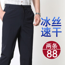 Ice silk quick-drying pants mens summer thin Dad straight casual pants loose mens pants middle-aged and elderly sweatpants summer pants