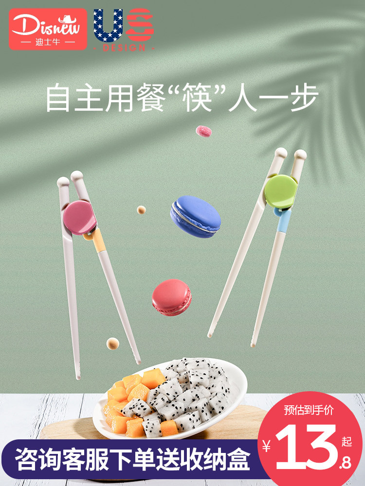 Children chopsticks training chopsticks 3 years old 2 years old practice household orthodontics Eating chopsticks spoon 6 years old two-stage baby learning chopsticks