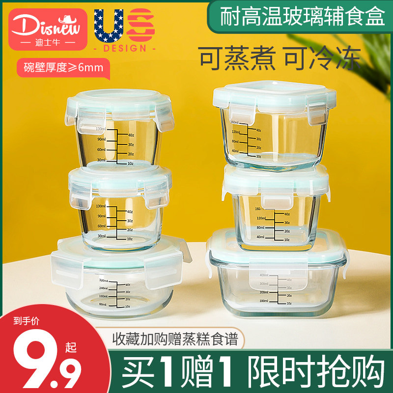 Baby Food Supplement Box Storage Cooking Glass Special Frozen Grid Preservation Cake Mold Baby Food Bowl Tool