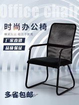 Computer chair home office chair modern minimalist mahjong seat bow meeting mesh student dormitory backrest chair