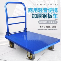 Steel plate flatbed car folding trolley hand truck pull cargo trailer truck silent push truck four-wheel trolley