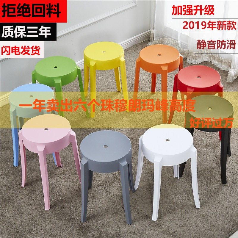 Plastic Stool Thickening Adult Table Stool Fashion Creative High Stool Dining Stool Chair Home Bench Color Round Bench Bench