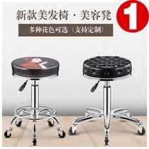 Beauty Stool Hairdresle Shop Chair Swivel Lifting Round Stool Meme Hair Shop Medeco Bench Pulley Large Bench Makeup Hair Salon