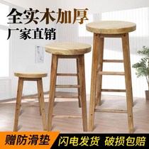 Bar chair solid wood round stool milk tea shop high stool fashionable simple Bar Cafe Bar chair front desk high stool