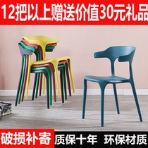 Chair Simple household dining chair Plastic horn backrest chair stool Nordic net Red book ins table and chair Leisure table and chair