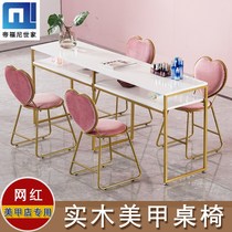 Nordic net red nail art table and chair set combination Single double double nail table Simple modern gold nail table