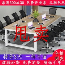 Conference table modern simple desk splicing negotiation table rectangular meeting table staff desk long Table Customization