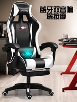 Computer Chair Home Office Chair Gaming electric race chair Reclining Chair Comfort Long Sitting Back Seat Live Main Playchair
