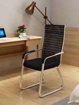 Computer chair backrest simple Conference chair staff office chair Bow Chair mahjong seat dormitory home specials