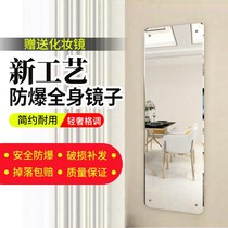 European full body fitting mirror dressing mirror wearing mirror wall hanging paste bathroom cosmetic mirror dormitory toilet wardrobe mirror