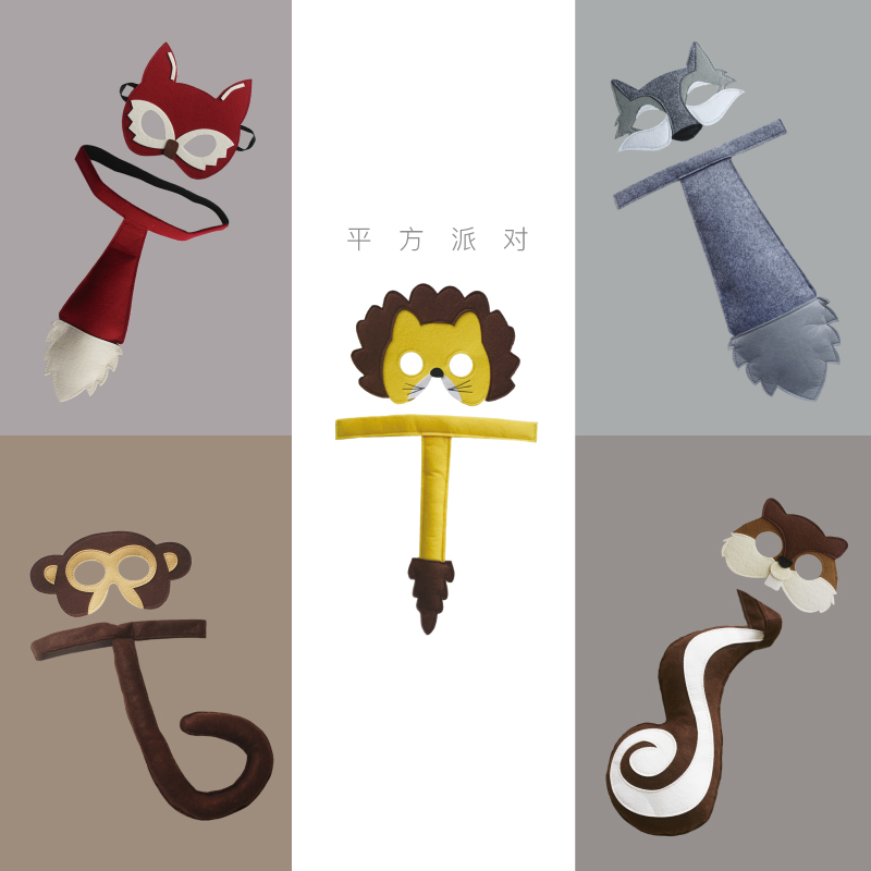 Original Animal Felt Mask Tail Suit Birthday Party Kindergarten Primary School Show Dress up Lion Wolf Squirrel