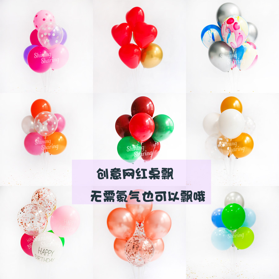 Squared Creativity Net Red Balloon Table Floating Balloon Bracket Suit Birthday Party Decoration Hotel Table Decoration Swing