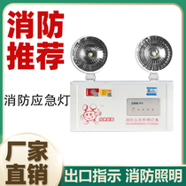 Charging safety indicator home lighting evacuation light fire sign sign sign LED double head fire emergency light
