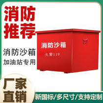 Fire sandbox fire alarm 119 Sandbox 1 2 cubic fire extinguishing box gas station special sandbox stainless steel flood control sandbox