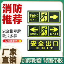 Safety exit wall sticker fluorescent emergency sign self-luminous fire indicator luminous evacuation emergency safety sticker