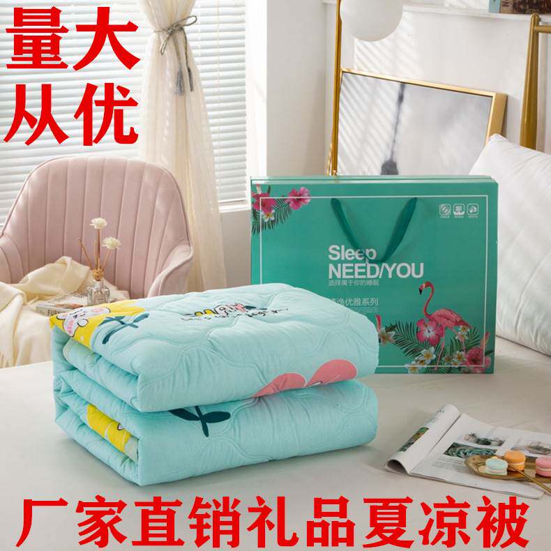 Manufacturer summer cool quilt air conditioner quilt will sell event gift summer quilt gift box promotional opening gift thin quilt