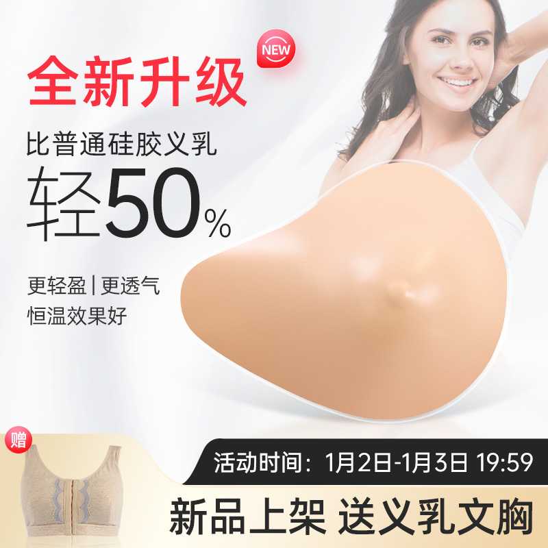 Bmei New Postoperative Special Light-Milk Safe Breathable Silicone Gel Fake Breast Breastmilk bra VM-Taobao