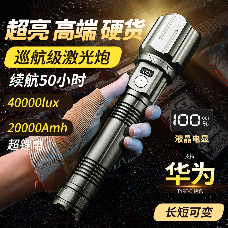 Mingjiu レーザー 超高輝度 強力ライト 懐中電灯 家庭用 充電式 屋外 長距離 多機能 パトロール 超長電池寿命