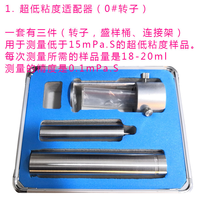 Вискозиметр decca旋转粘度计0号转子套装通用型适ndj-5s/ndj-8s/9s温度感测器