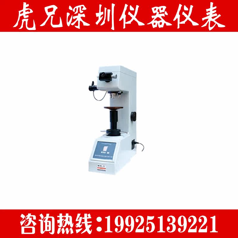Huayin HV-50A Vickers hardness tester Die steel hardness machine Hardness tester Metal hardness tester Hardness tester