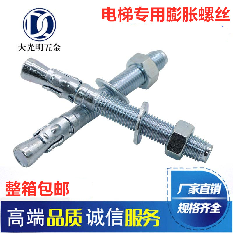 Direct sales of national standard car repair gecko expansion screw lengthening heavy pull explosion elevator special expansion bolt M8M10M12