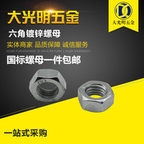 4 8 Hexagon Carbon Steel National Standard Galvanized Nut M3M4M5M6M8M10M12M14M16-M24