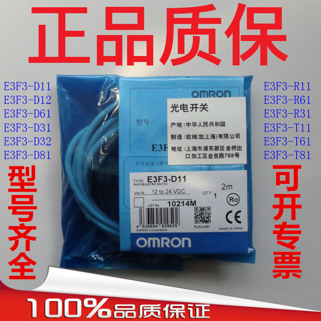 Original Omron E3F3-D11 D12 D32 R61 R81E3F3-T11 cylindrical photoelectric switch