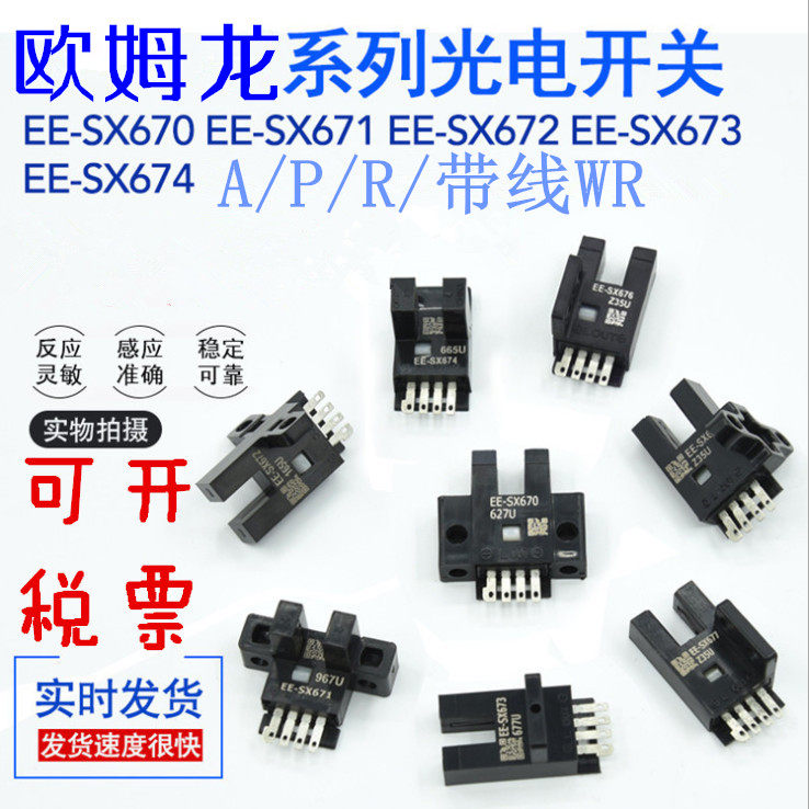 Omron photoelectric switch EE-SX670 EE-SX671 SX672 673 SX674 APR WR sensor