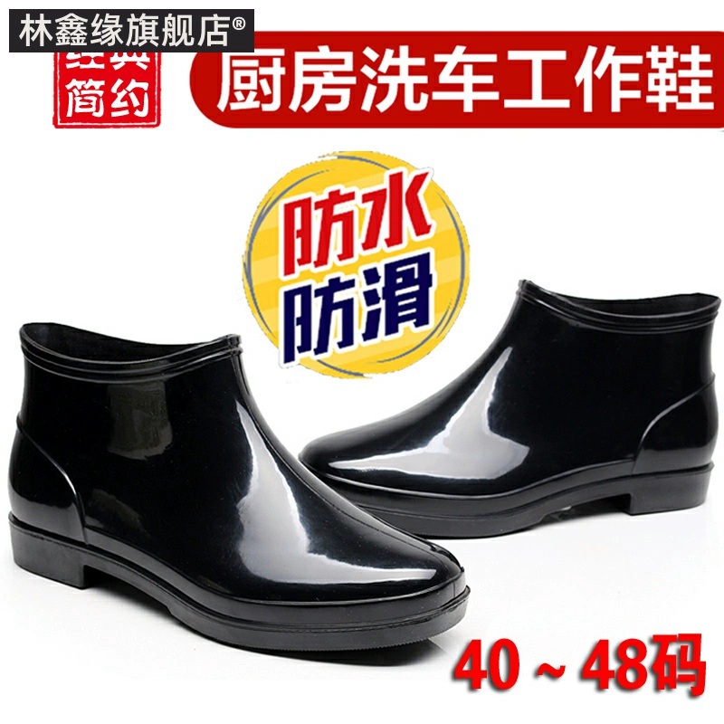 Giày cao cổ cỡ lớn dành cho nam bình thường - Rainshoes