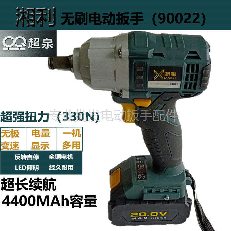 Xiangli CQ90022 electric screwdriver brushless bare muscle host machine head original accessories Huiwo craftsman Xinchaoquan