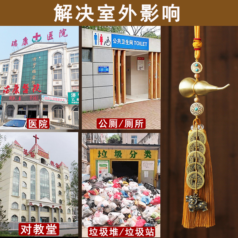 Hospital, Church, Toilet, Garbage Station, and Other Places Where the Energy Is Unstable, Can Be Mitigated by Using the Five Emperors' Coins and a Gourd