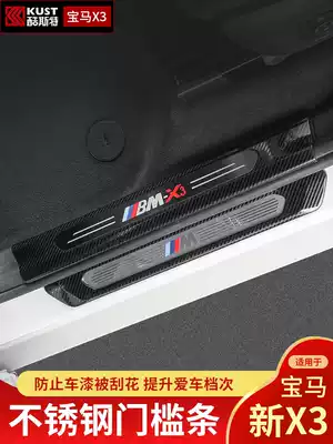 Suitable for BMW new X3 threshold strip modified 18-20 X4 welcome pedal 25i28i30i interior pedal