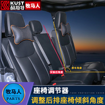  Suitable for 07-21 Wrangler jl rear seat adjuster modified backrest tilt adjustment set accessories