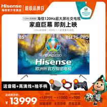 Hisense GAME TV 85E7G-PRO 85-inch 4K120Hz HD Super quality Dolby Vision