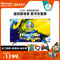 Hisense TV 32-inch LCD wifi intelligent network HD flat panel home small color TV 32E2F-PRO