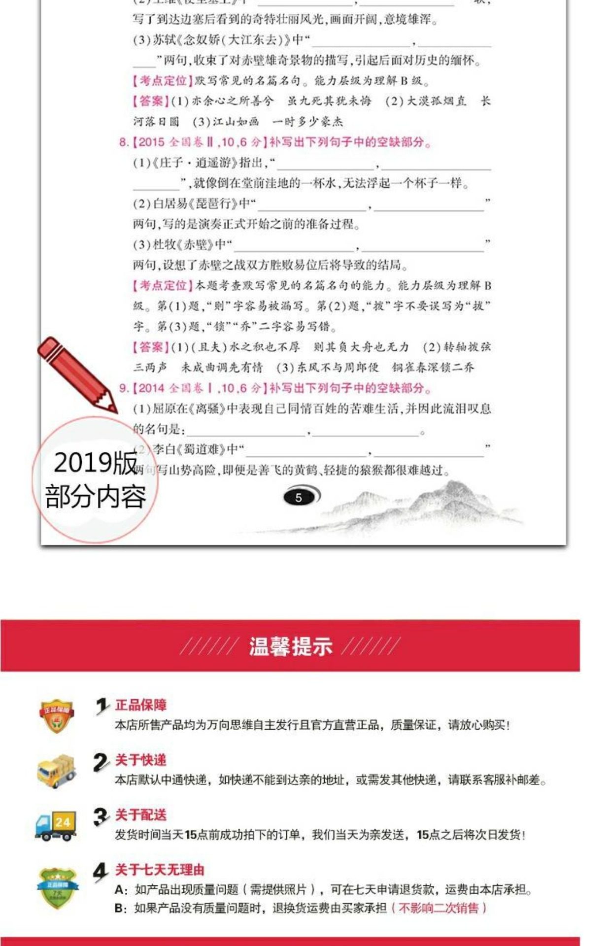 2019高考语文必背古诗文80篇高中必备语文知