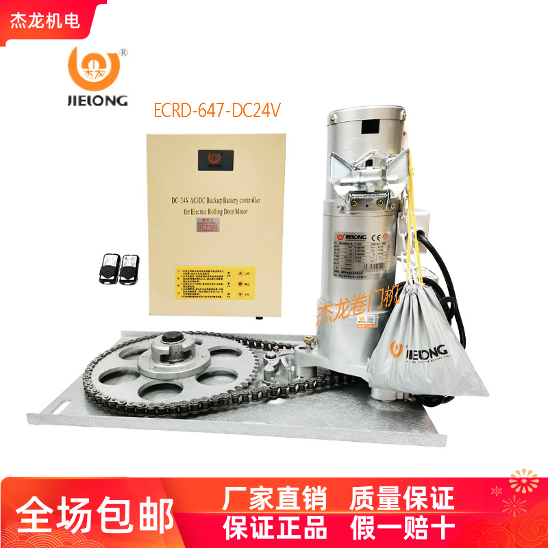Geron DC Direct Current Reserve Electric Coil Gate Machine ECRD-800kg Power Outage Treasure Electric Roll Gate Motor