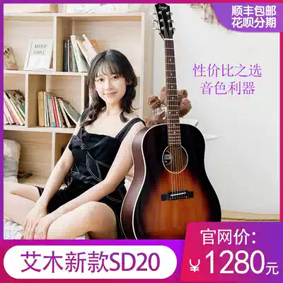 (Mountain guitar) Awood eimu SD20 single guitar novice folk board student spruce new