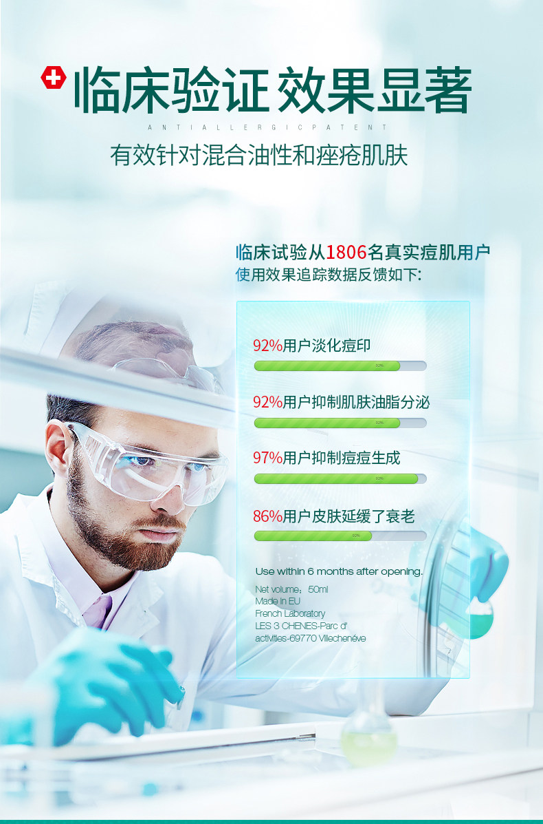 法国进口 三橡树 祛痘膏 50g 图6