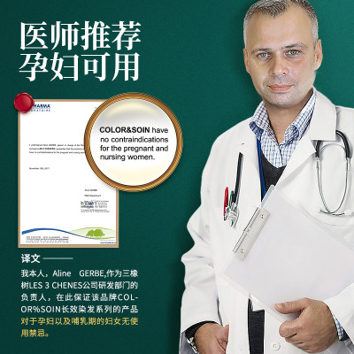 French 3chenes Three Oak Hair Dye Plant Pregnant Women Available