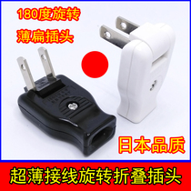 Ultra-thin rotating Japanese plug Home narrow gap Self-connection convenient and easy to assemble and disassemble the two-foot flat conversion head wireless