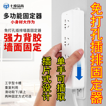 Insert-row fixer wall-mounted drag wire plate wall stick-free wall-mounted wall-free punch-free fixed socket router