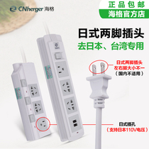 Japan Special Plug-in Converter Day Style Beauty Mark Size Two Diobs Feet Socket Travel Abroad with Platoon Wire Board