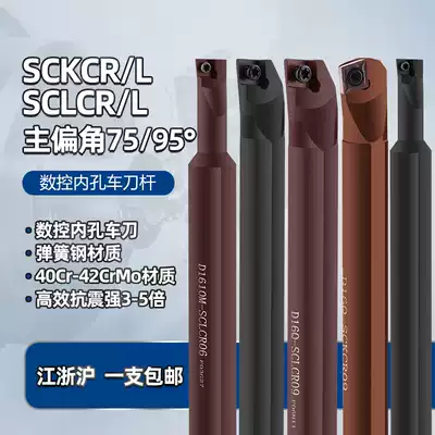 Shockproof CNC tool bar small hole boring tool S08K-SCLCR06 turning tool Rod alloy turning tool inner hole boring tool