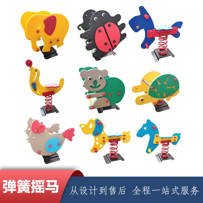 Outdoor kindergarten Cartoon rocking horse toy Park community Plastic PE board rocking chair Children trojan horse spring rocking horse
