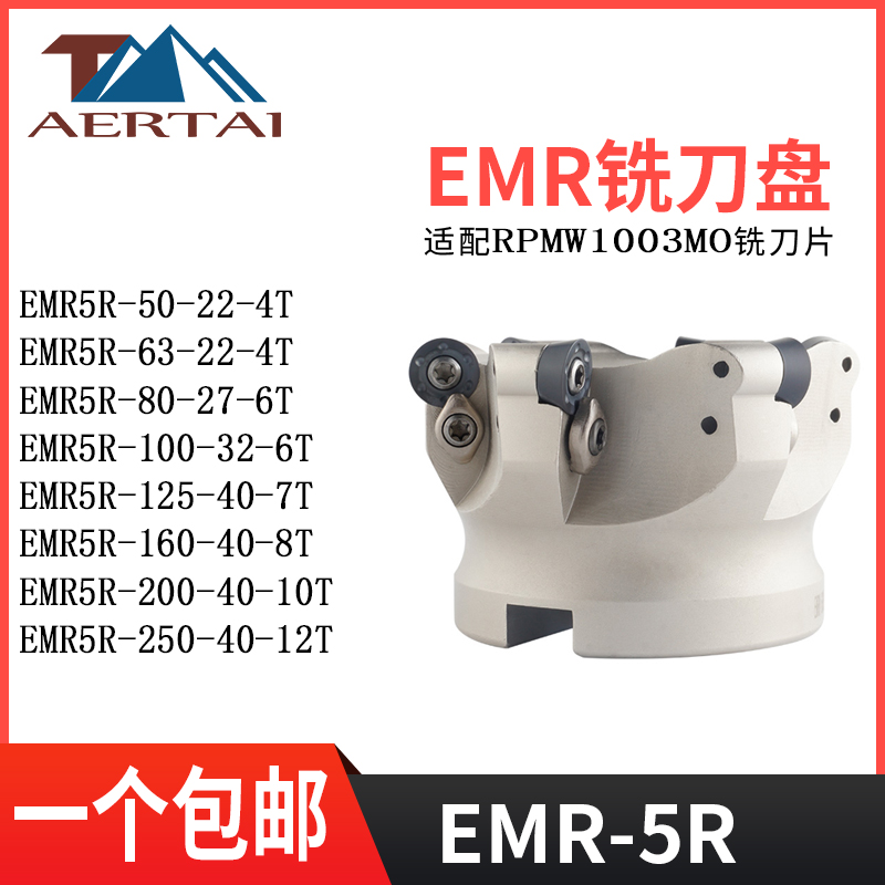 CNC machining center tool R5 round nose milling cutter disc EMR end face open rough cutter disc 50 63 80 100 125