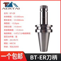 BT40 numerical control shank CNC machining centre BT30 milling cutter handle ER20-ER32 dynamic balance high-precision shank
